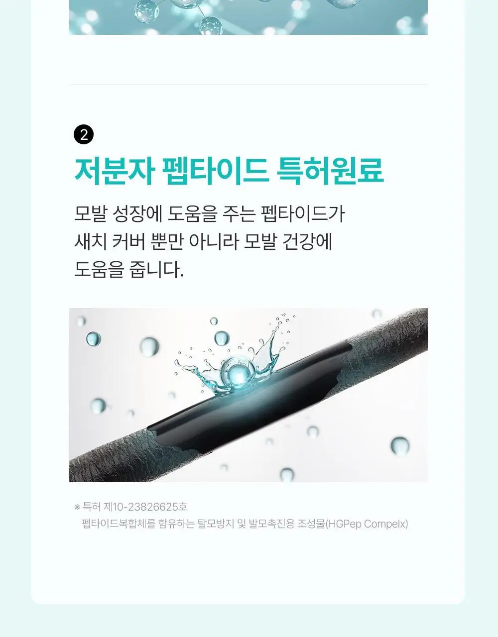 [1초새치커버/스마트프루프] 달리프 글램 헤어커버 마스카라 16g 내추럴 블랙 기획(+새치마스카라8g 증정) 상세페이지 21